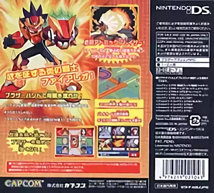Image n° 2 - boxback : Ryuusei no RockMan - Fire Leo